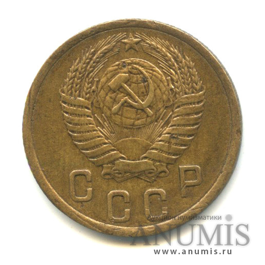 2 копейки 1952 — Венок 16 лент. Погнута