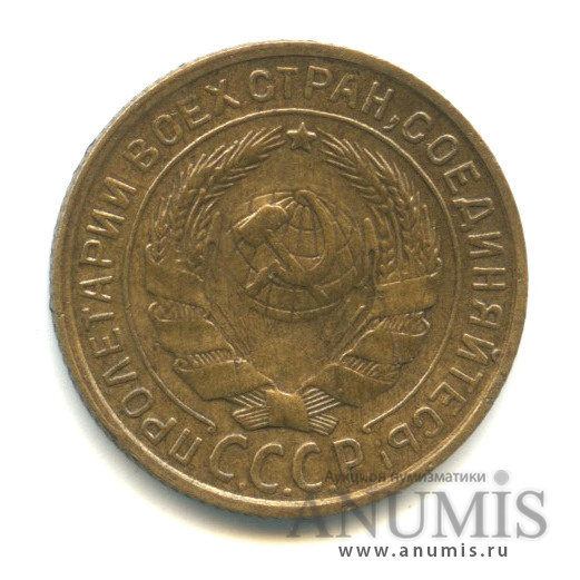 2 копейки 1930 — Венок 7 лент с круговой надписью