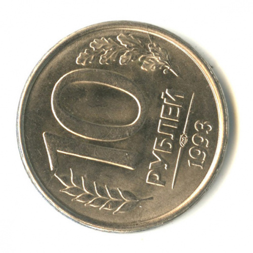 5 рублей магнитные. Брак Аверс-Аверс 1997. 10 Рублей реверс. Монета перепутка реверс-реверс. Изображение монет Индии реверс Аверс.