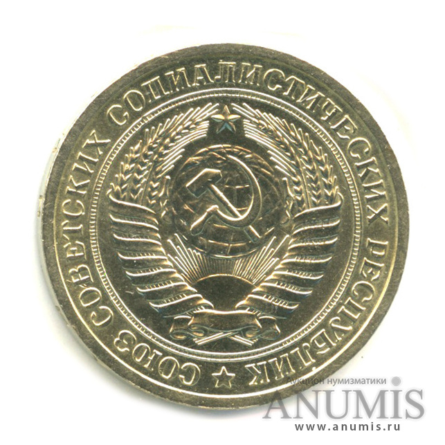 1 рубль 1965 — В холдере