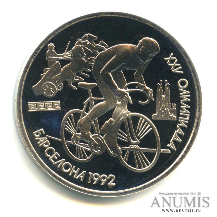 Спорт 1991 год. 1 Рубль велосипедный спорт. 1 Рубль 1991 года "велосипедный спорт". ТЖ 1991 спорт. Польша велосипедный спорт 1991-1992 Вроцлав.