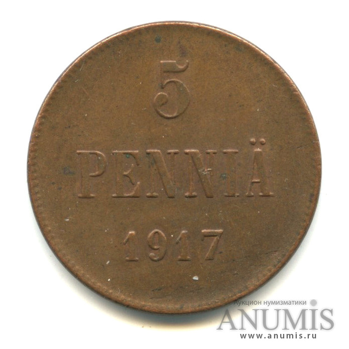 5 пенни 1917 — Для Финляндии. Орел