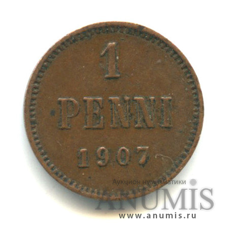 1 пенни 1907 — Для Финляндии. Вензель Николая II