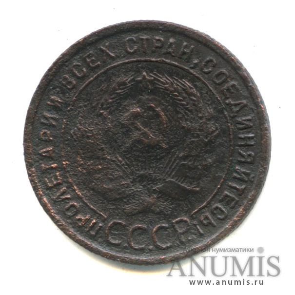 1 копейка 1925 — Гурт рубчатый