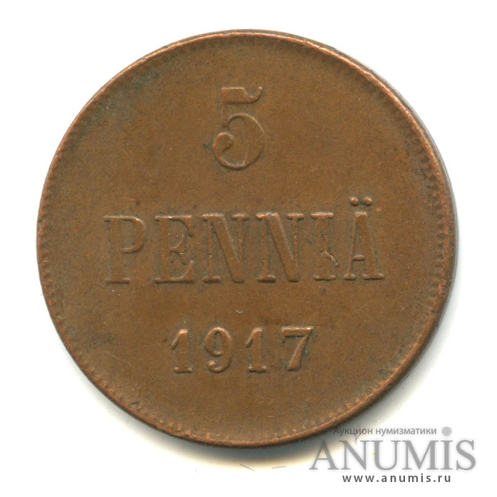 5 пенни 1917 — Для Финляндии. Орел