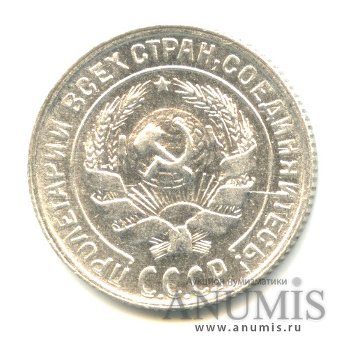 10 копеек 1929