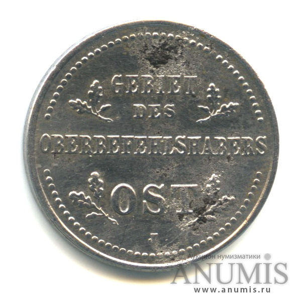 1 копейка 1916 J — Немецкая оккупация