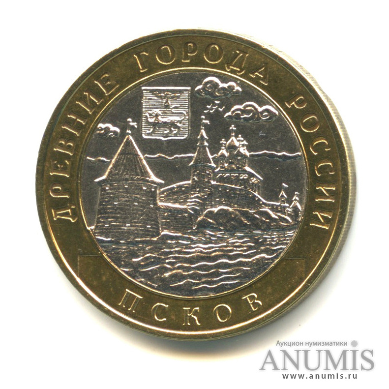10 рублей 2003 СПМД — Псков
