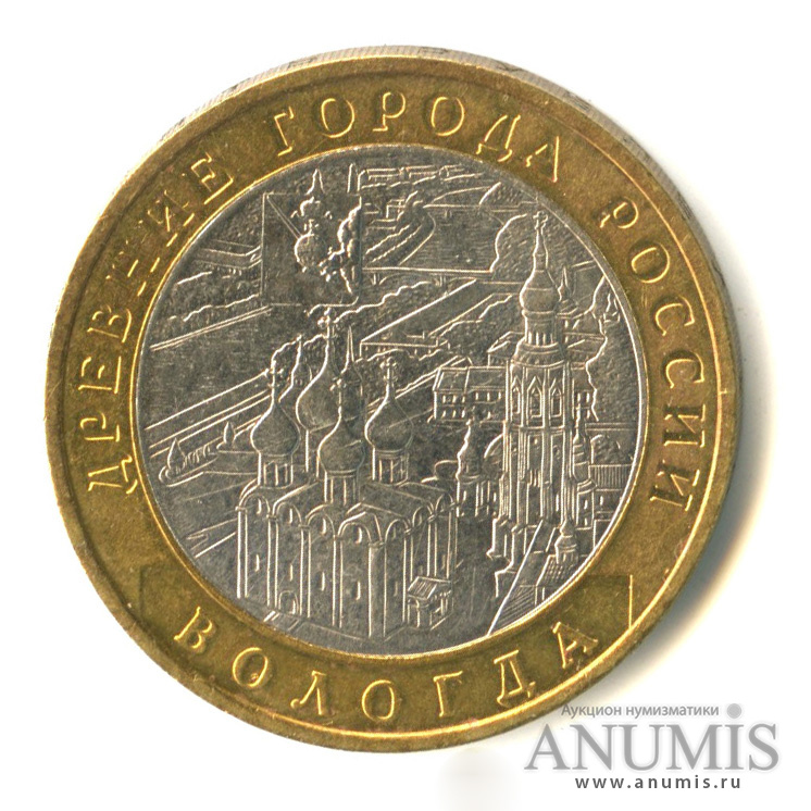 10 рублей 2007 ММД — Вологда (XII в.)