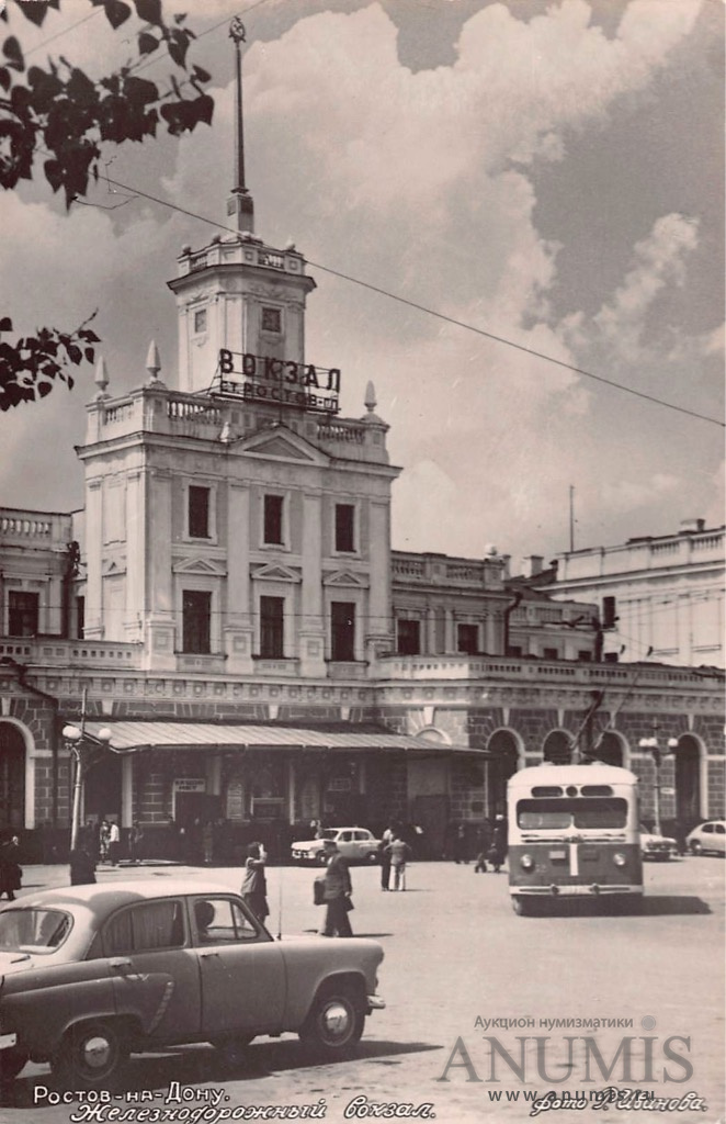 Старое здание вокзала ростов на дону. Д. Вокзал 1917 ростов на дону года. Д. Ростов-на-дону 1950.