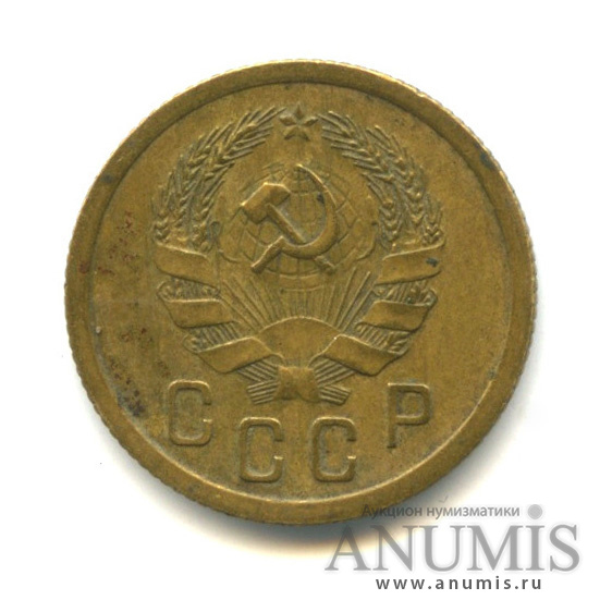 2 копейки 1935 — Венок 7 лент без круговой надписи