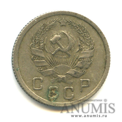 10 копеек 1936 — Венок 7 лент