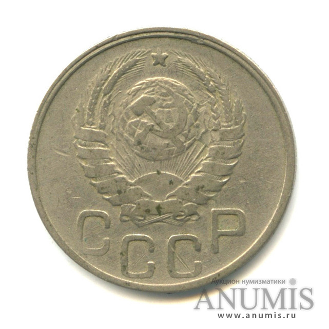 20 копеек 1942 — Венок 11 лент (л/c: Звезда плоская)
