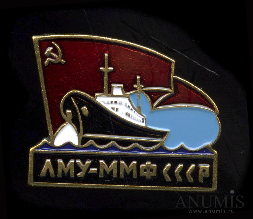 Ммф. Ленинградское мореходное училище Министерства морского флота. ЛМУ ммф СССР. Значок ОВИМУ ммф СССР.