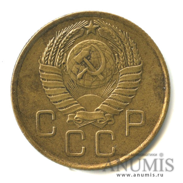 3 копейки 1957 — Венок 15 лент