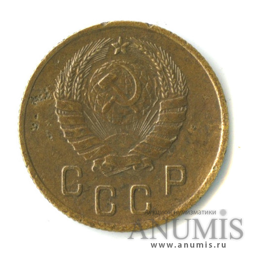 2 копейки 1937 — Венок 11 лент