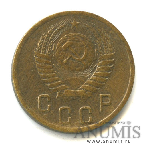 2 копейки 1952 — Венок 16 лент