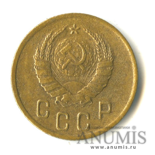 2 копейки 1937 — Венок 11 лент