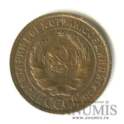 2 копейки 1931 — Венок 7 лент с круговой надписью