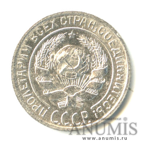 10 копеек 1929
