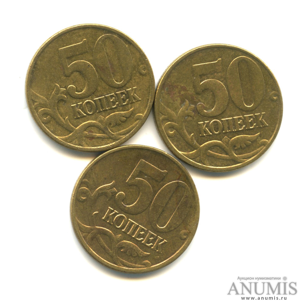 50 копеек 1991. монетный двор 50 копеек. 50 копеек 2013. где на 50 копеек указан монетный двор ммд. монетный двор 50 копеек.