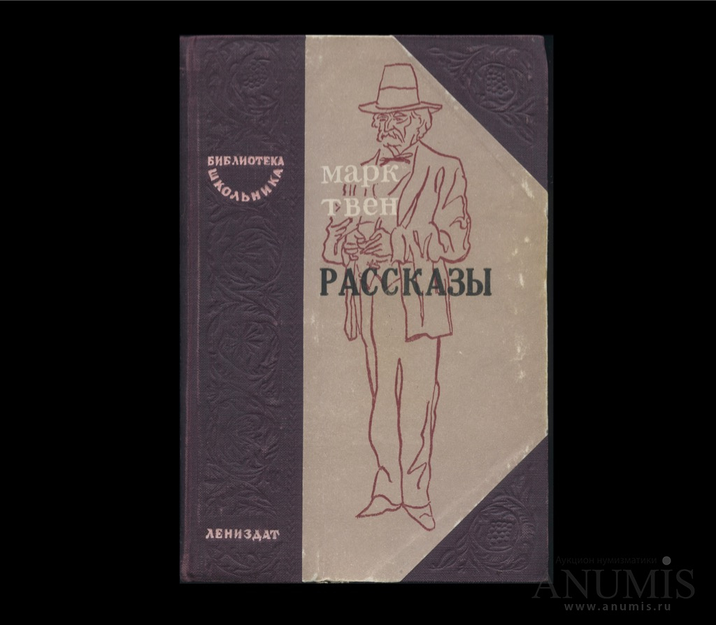 Книга история издательств. Лениздат Издательство. Лениздат СССР. Лениздат сказки писателей разных стран.