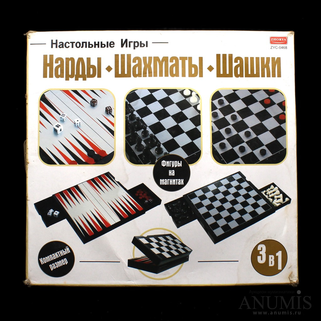 Настольные игры «Нарды Шахматы Шашки» Размер поля 25×25 см. В коробке. Лот  №3209. Аукцион №207. – ANUMIS