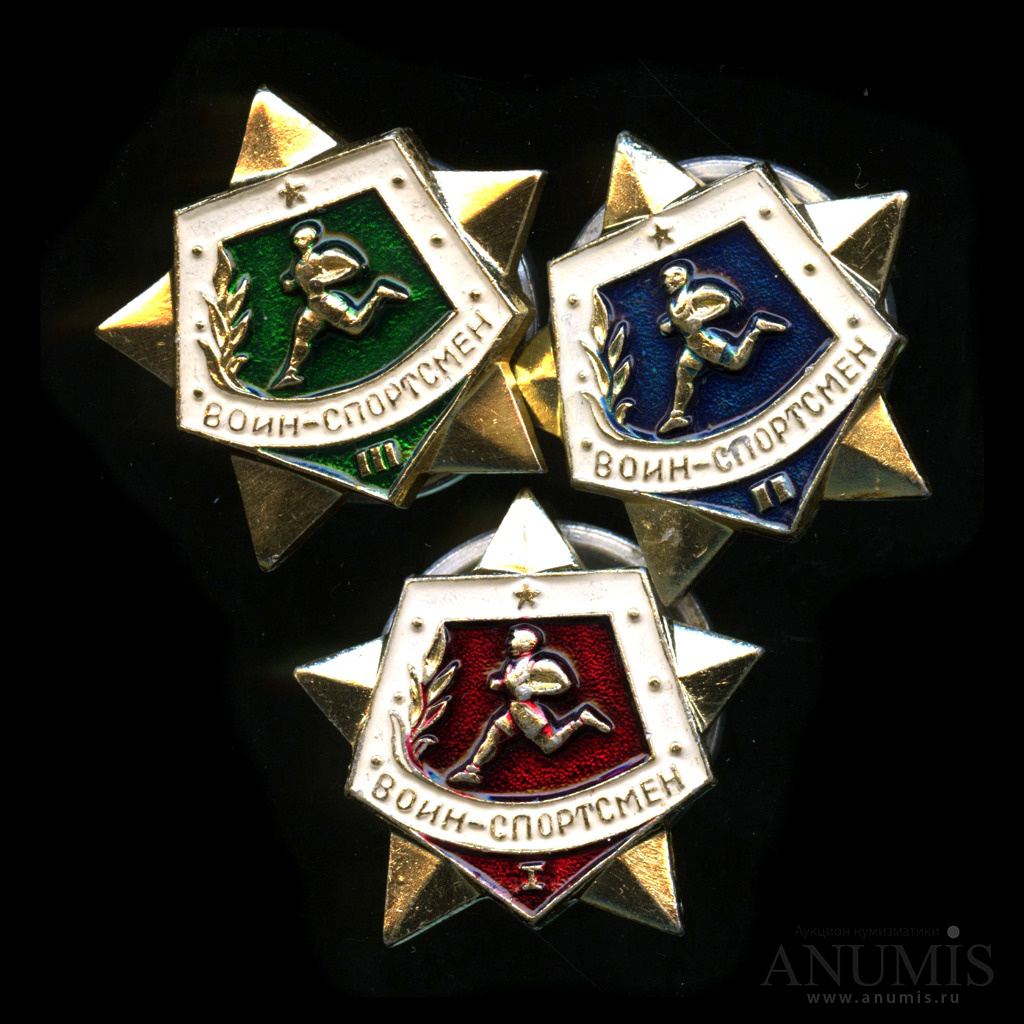 Воин спортсмен 1. Знак воин спортсмен СССР. Значок воин спортсмен 1 классность. Значок 2 воин-спортсмен СССР. Порядок значков классность воин спортсмен гвардия.