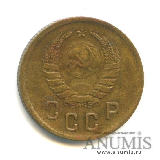 2 копейки 1937 — Венок 11 лент