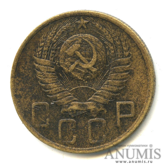 5 копеек 1950 — Венок 16 лент