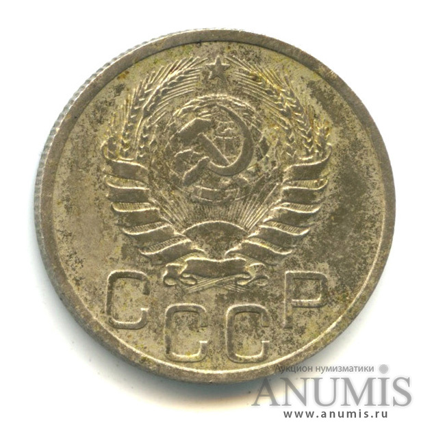 20 копеек 1937 — Венок 11 лент. л/c: Звезда плоская (л/c: Звезда плоская)