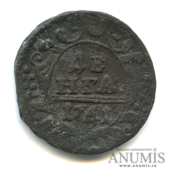 Деньга (½ копейки) 1741 — (½ копейки) - Орел 1738 г (Орел 1738 г.)