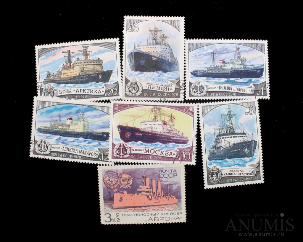 Ледокол арктика ссср цвет. Почтовые марки ссср ледоколы. Марки 1982 года. Ледокол марка. Марки ледоколы.