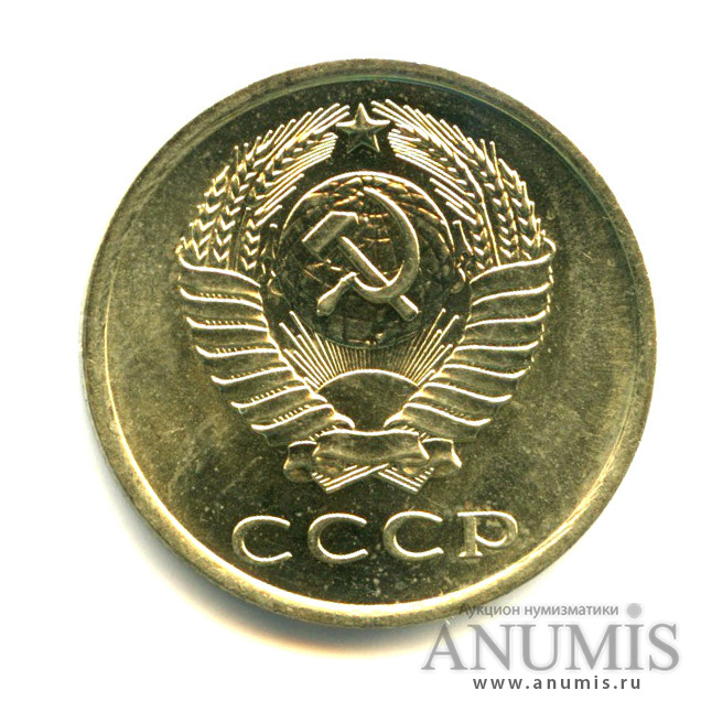 20 копеек 1980 — Яркий штемпельный блеск