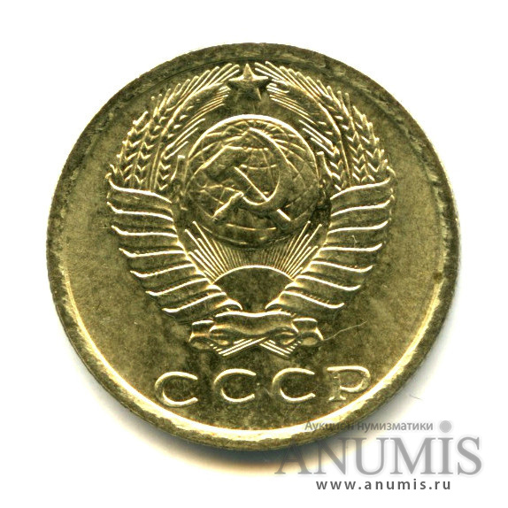 15 копеек 1981 — Яркий штемпельный блеск