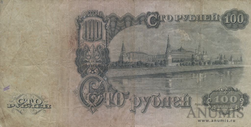 100 рублей 1947 АА-ЯЯ — Тип 1: Острые конечности букв