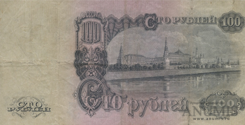 100 рублей 1947 АА-ЯЯ — Тип 1: Острые конечности букв