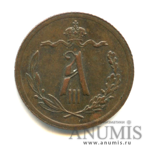 ½ копейки 1892 СПБ — Вензель Александра III