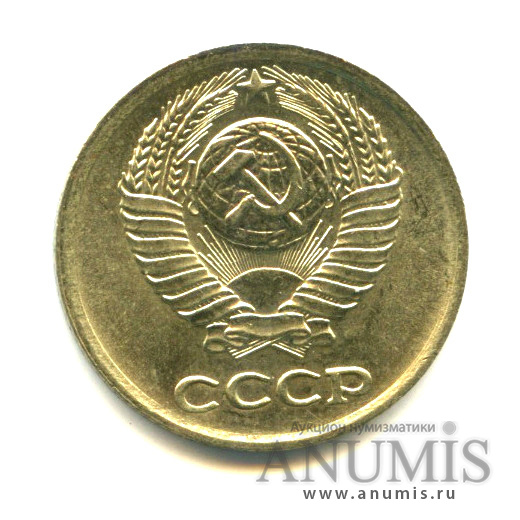 10 копеек 1978 — Яркий штемпельный блеск