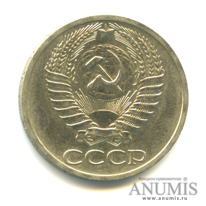 50 копеек 1968