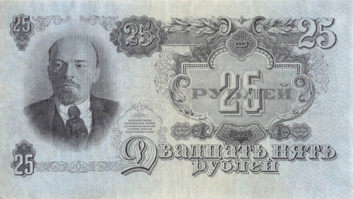 25 рублей — Тип 1: Острые конечности букв 1947 аа-яя
