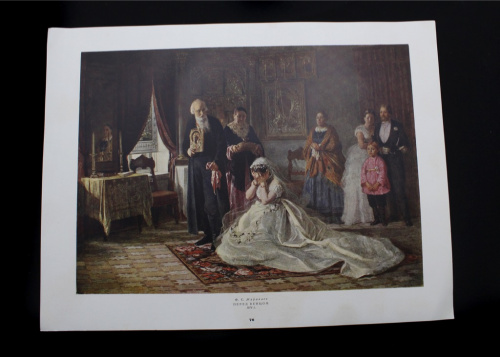Репродукция картины «Ф.С. Журавлев. Перед венцом 1874 г.» Размер листа 26×34,5 см
