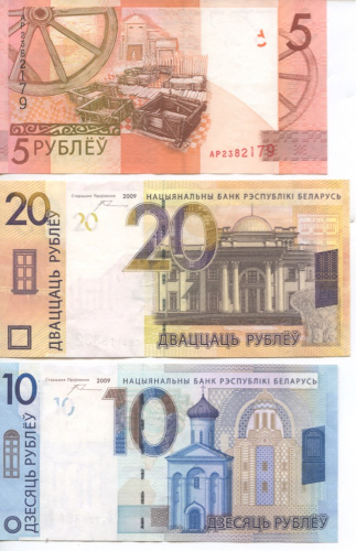Лот банкнот 5, 20 и 10 рублей, 3 шт 2009