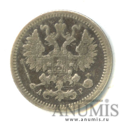 5 копеек 1905 СПБ АР — Орел 3 типа (Орел 3 типа)