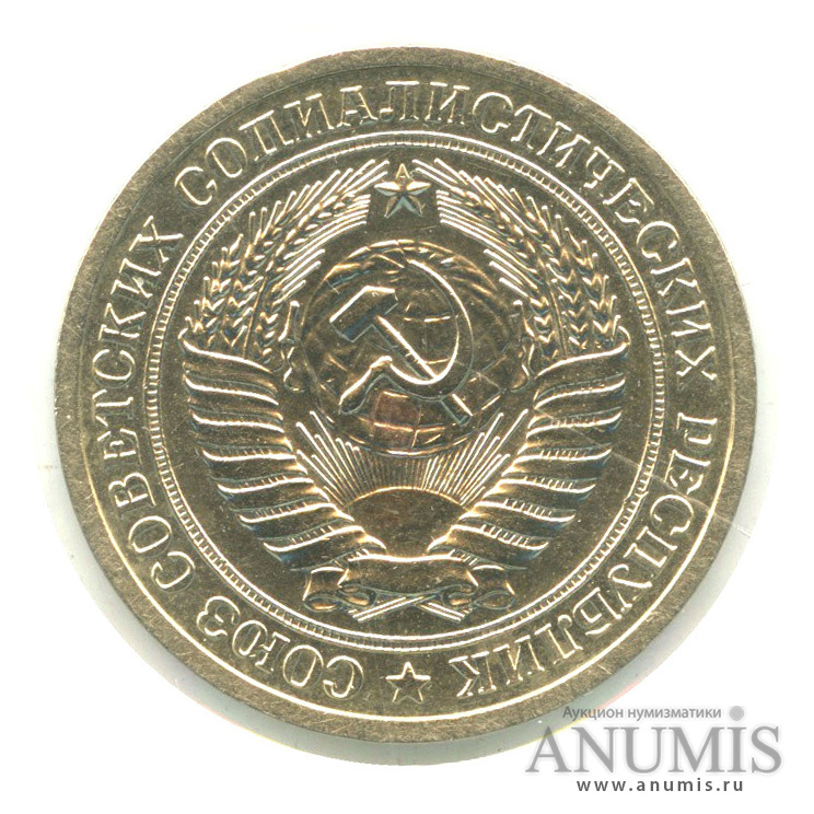1 рубль 1965 — В холдере