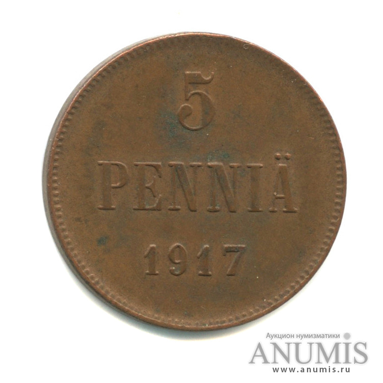 5 пенни 1917 — Для Финляндии. Орел