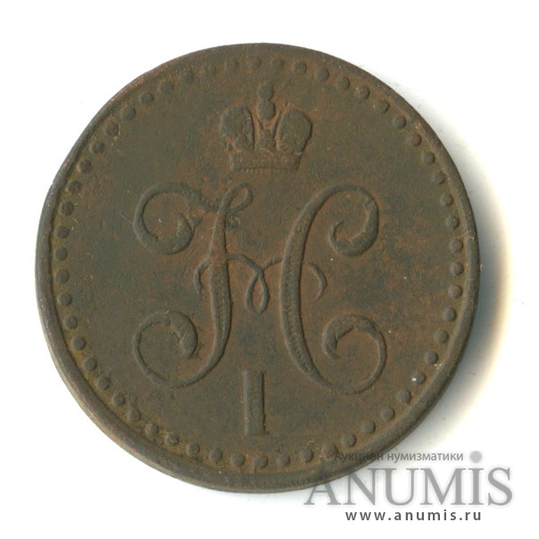 ½ копейки серебром 1840 СПМ — Вензель Николая I