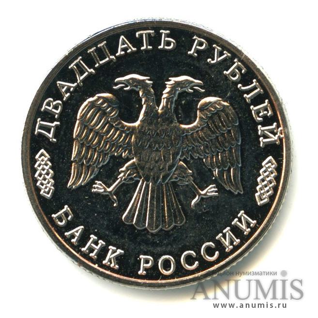 Монета 50 рублей 1995 года. Двадцать рублей 1995 года. 50 рублей 1995. монета 100 рублей 1995 (копия).