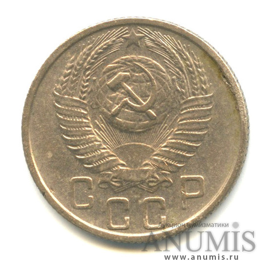 15 копеек 1956 — Венок 16 лент