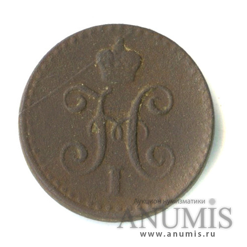 ¼ копейки серебром 1842 СПМ